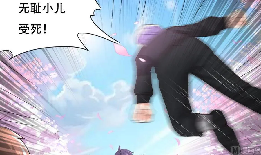 第111话 曾经的恐惧 第7页