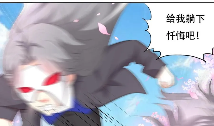 第111话 曾经的恐惧 第12页