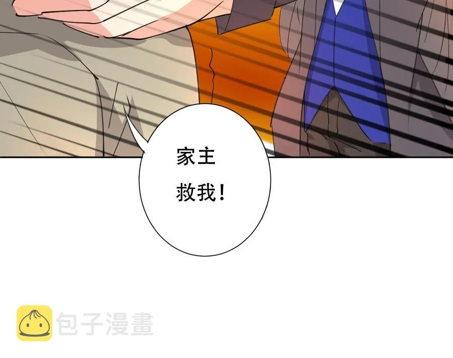 第111话 曾经的恐惧 第23页
