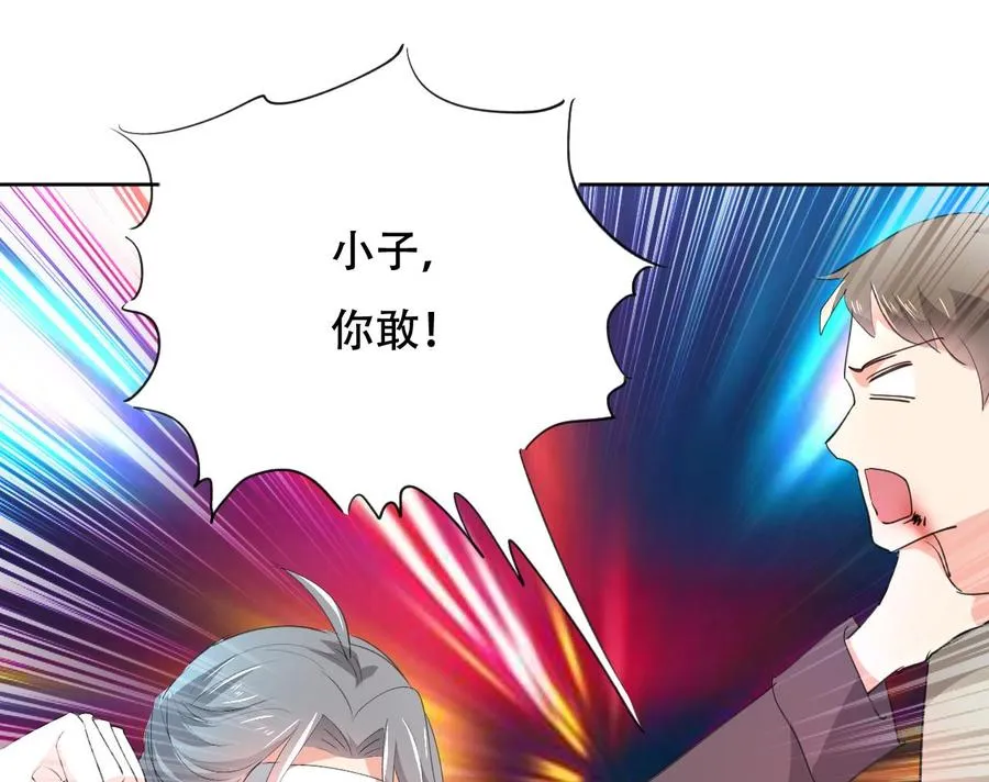 第111话 曾经的恐惧 第24页