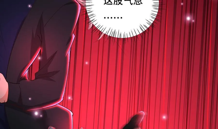 第111话 曾经的恐惧 第29页