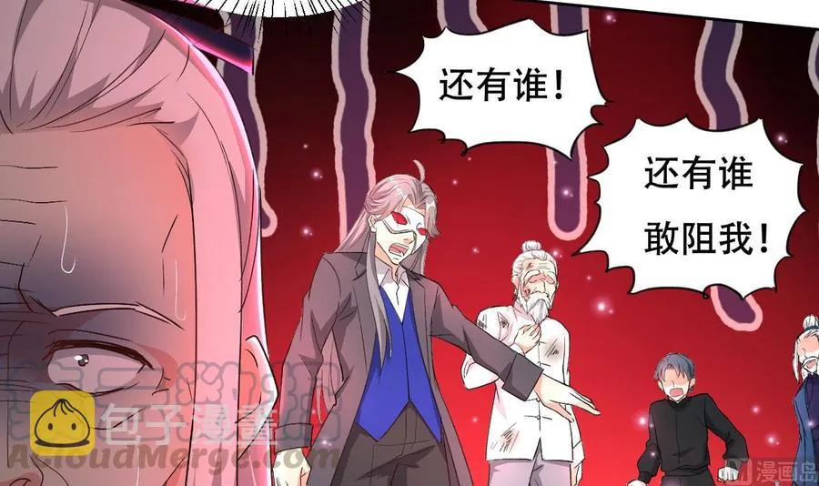 第111话 曾经的恐惧 第31页