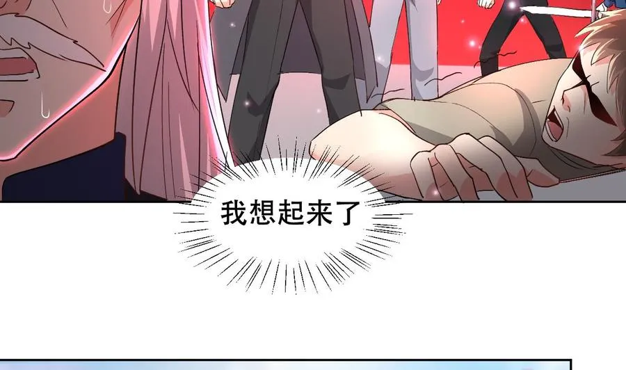 第111话 曾经的恐惧 第32页