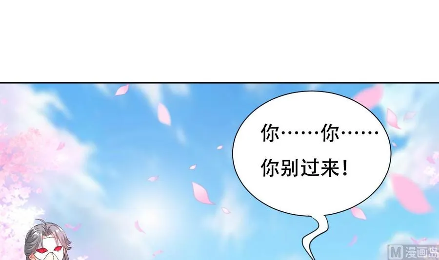 第111话 曾经的恐惧 第37页