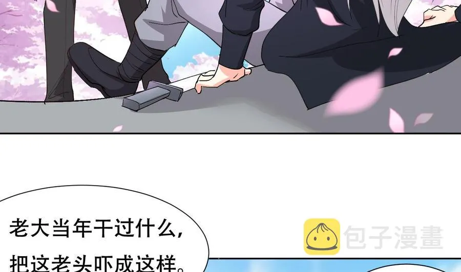 第111话 曾经的恐惧 第39页