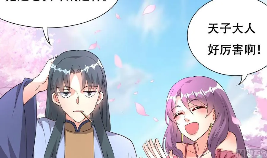 第111话 曾经的恐惧 第40页