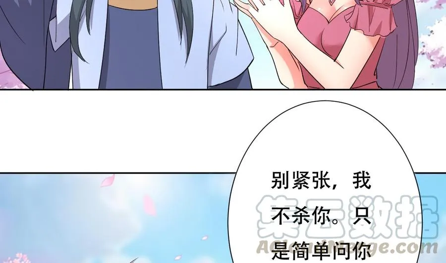 第111话 曾经的恐惧 第41页