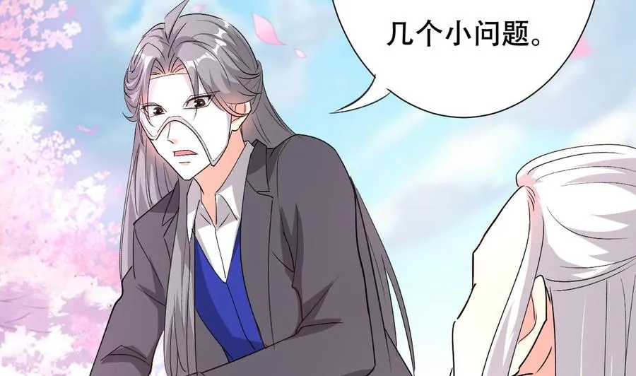 第111话 曾经的恐惧 第42页