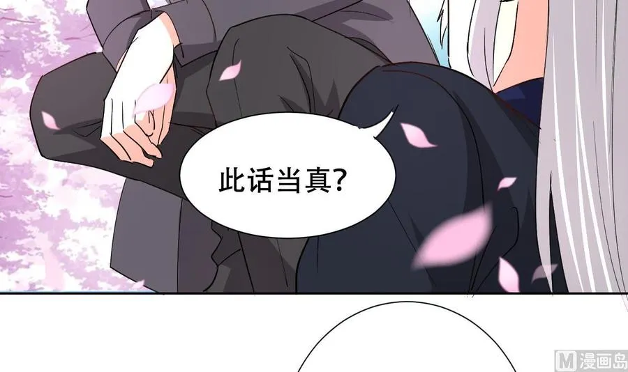 第111话 曾经的恐惧 第43页