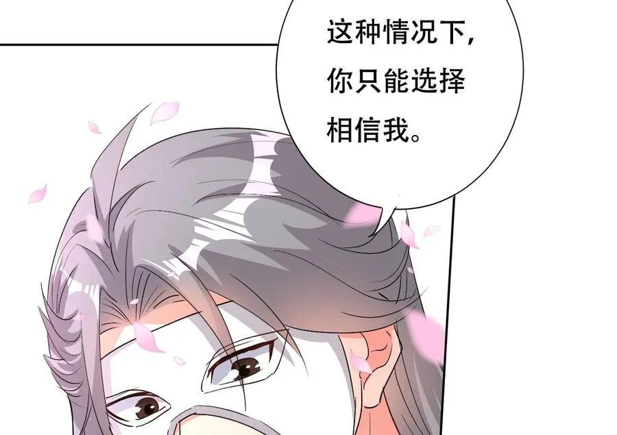 第111话 曾经的恐惧 第44页