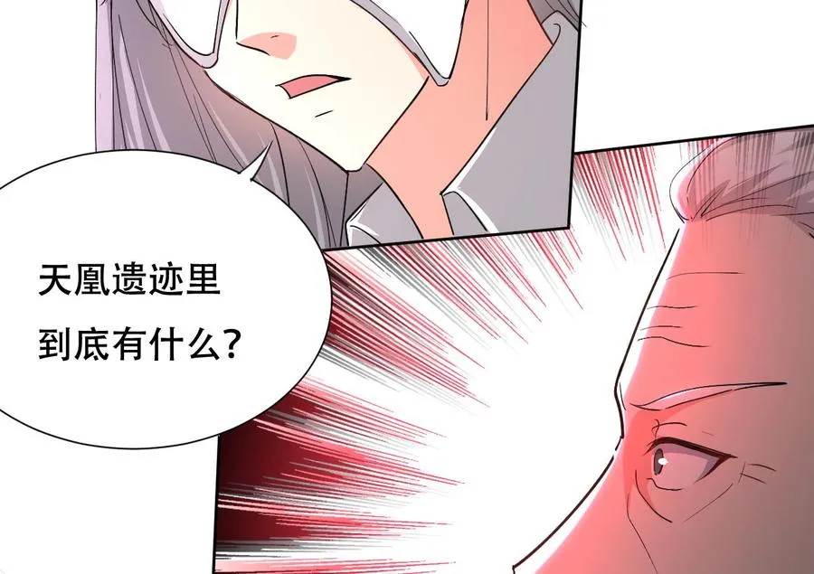 第111话 曾经的恐惧 第45页