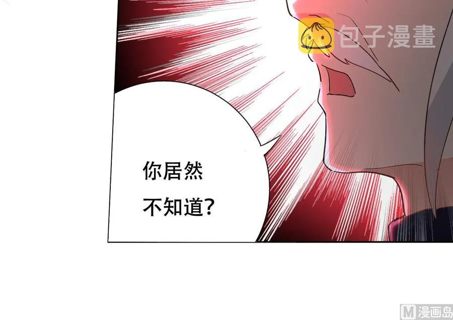 第111话 曾经的恐惧 第46页
