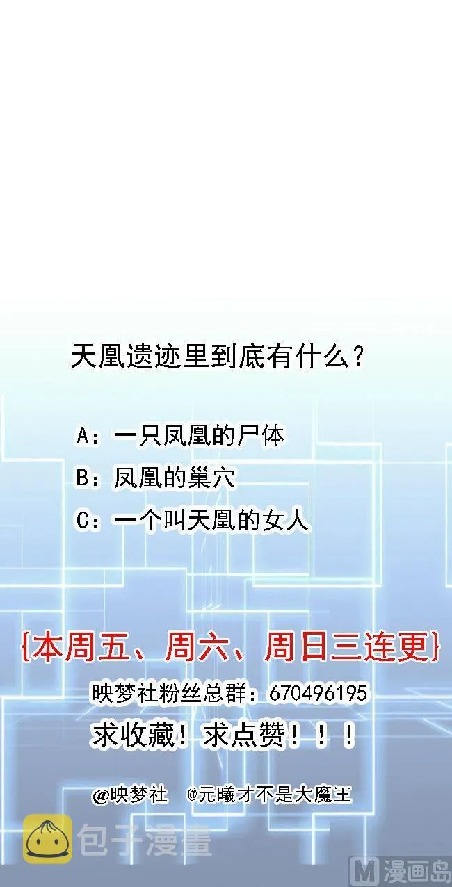 第111话 曾经的恐惧 第47页