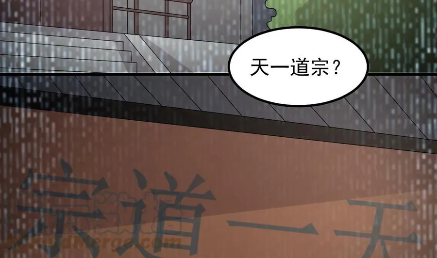 第112话 棺材内的女人 第11页