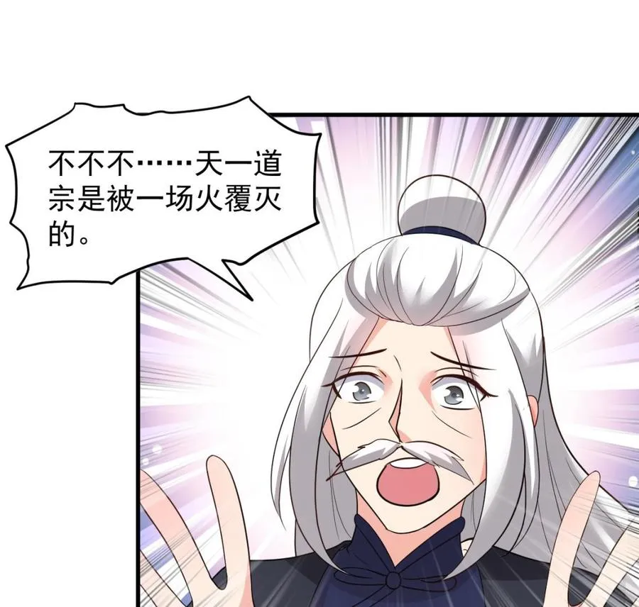 第112话 棺材内的女人 第20页