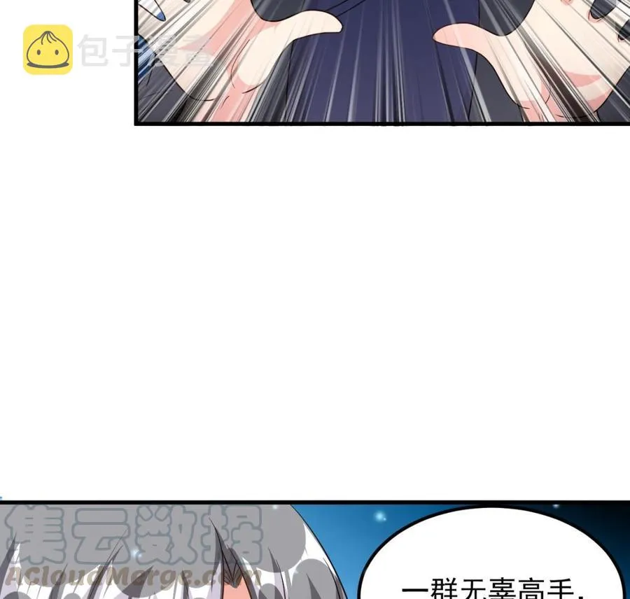 第112话 棺材内的女人 第21页