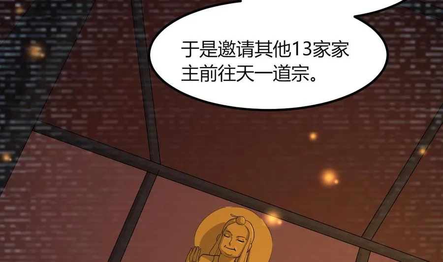 第112话 棺材内的女人 第29页