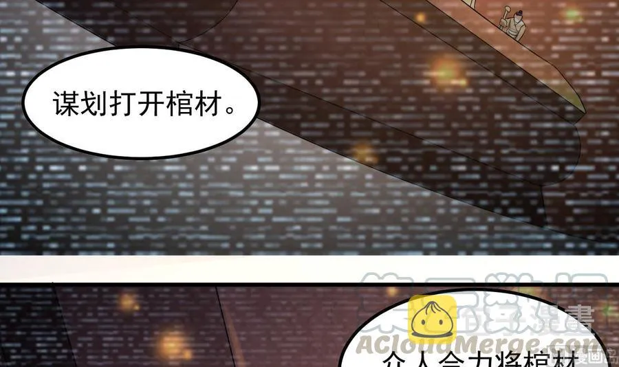 第112话 棺材内的女人 第31页