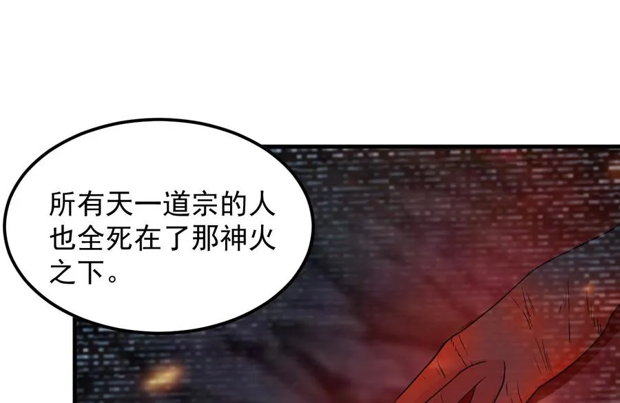 第112话 棺材内的女人 第45页