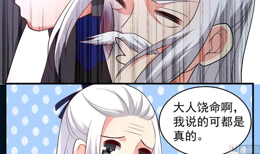 第113话 危险的天凰遗迹 第4页