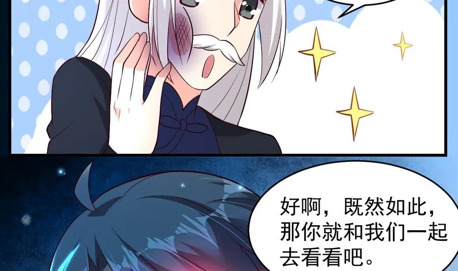 第113话 危险的天凰遗迹 第5页