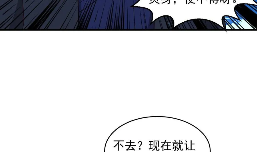 第113话 危险的天凰遗迹 第9页