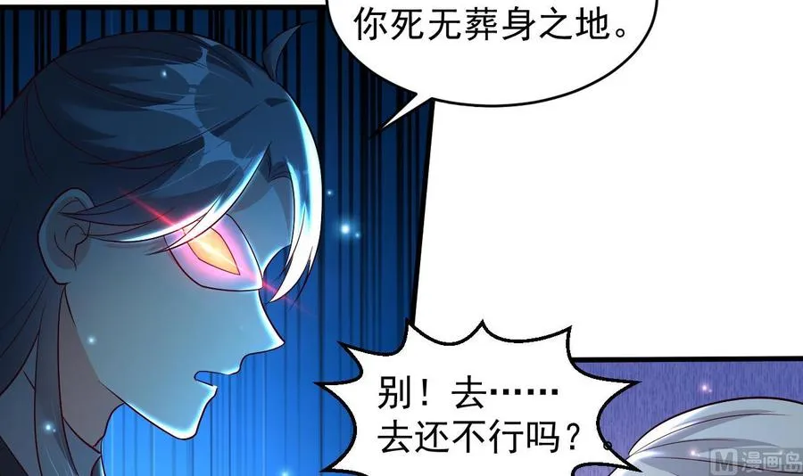 第113话 危险的天凰遗迹 第10页