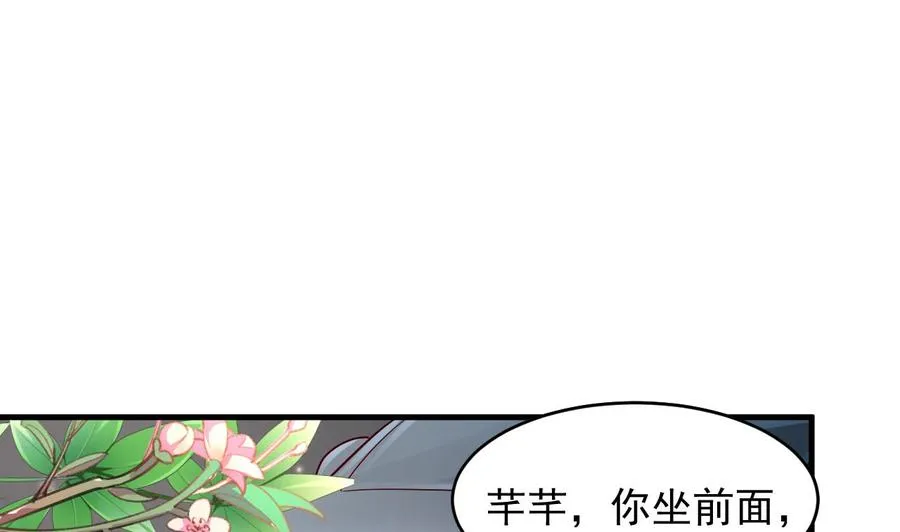 第113话 危险的天凰遗迹 第15页