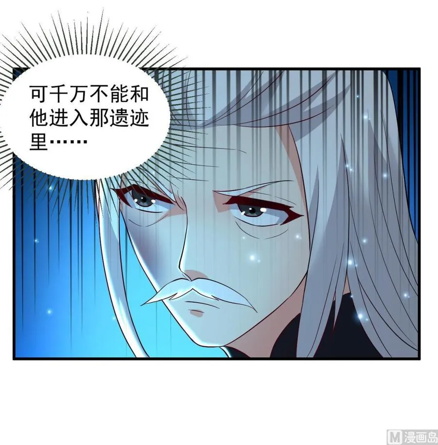 第113话 危险的天凰遗迹 第19页