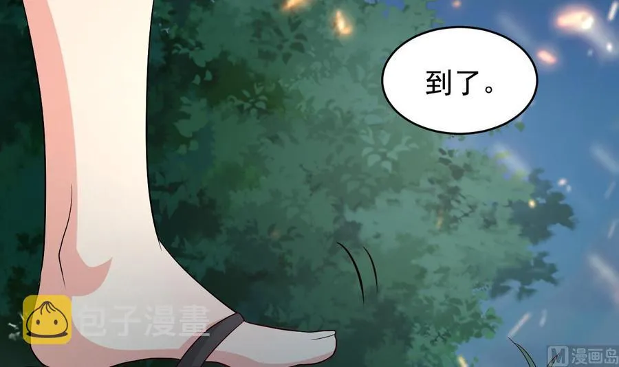 第113话 危险的天凰遗迹 第25页