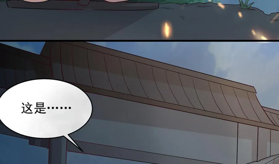 第113话 危险的天凰遗迹 第26页