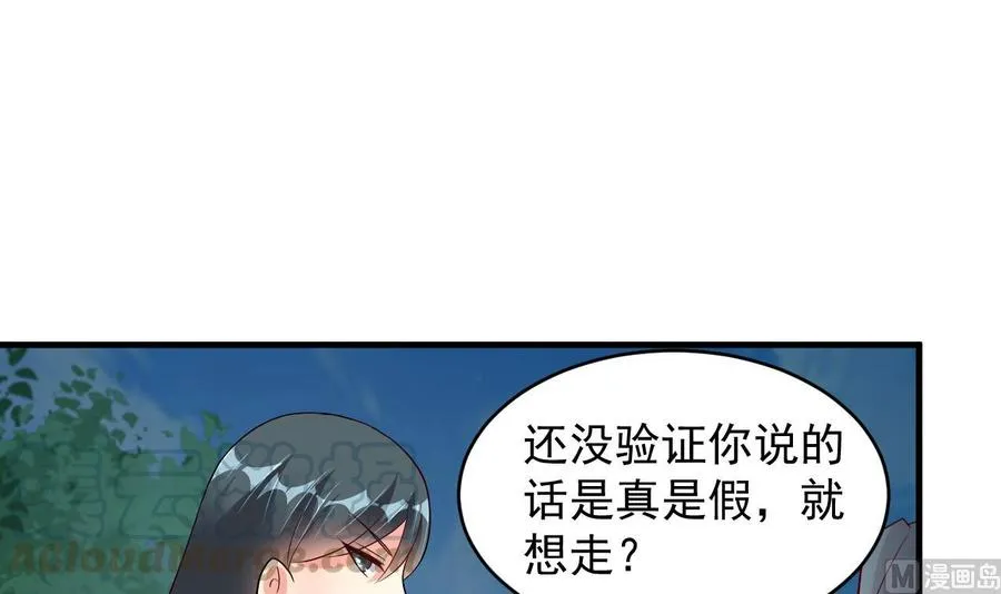 第113话 危险的天凰遗迹 第31页