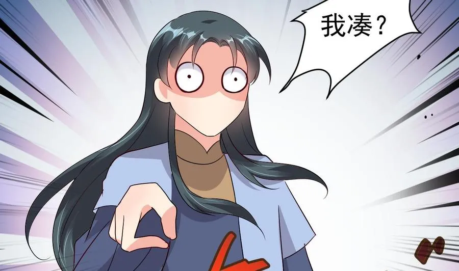 第113话 危险的天凰遗迹 第36页