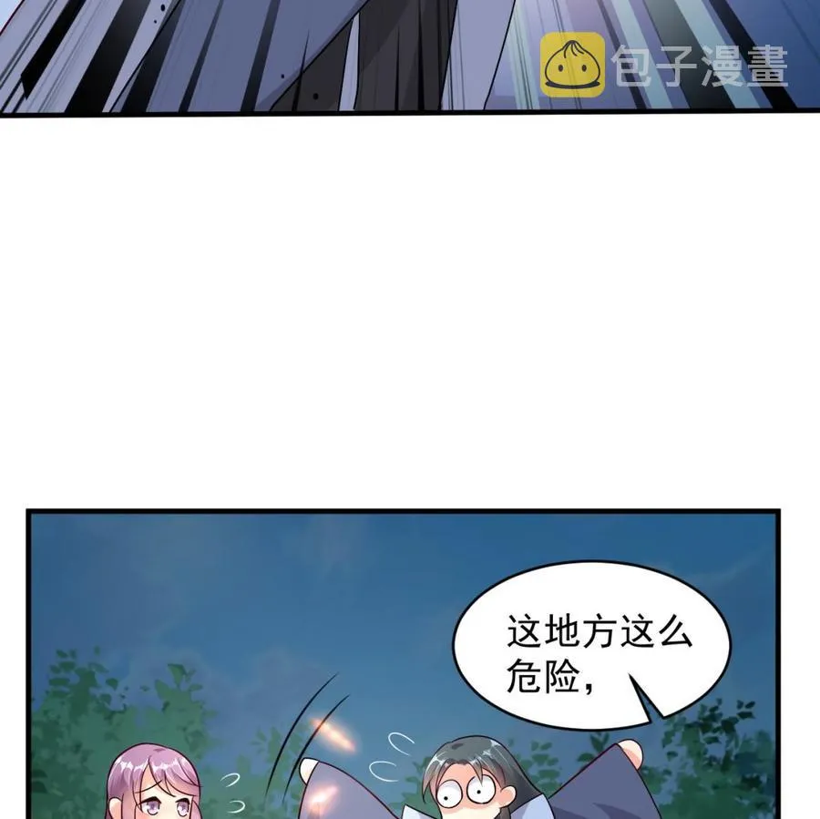 第113话 危险的天凰遗迹 第38页