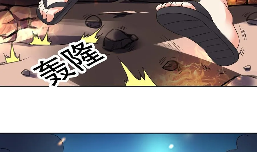 第114话 奇怪的声音 第14页