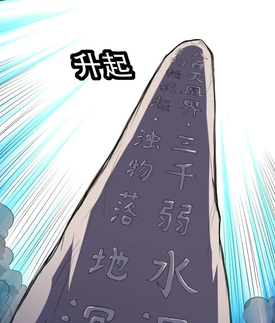 第114话 奇怪的声音 第17页