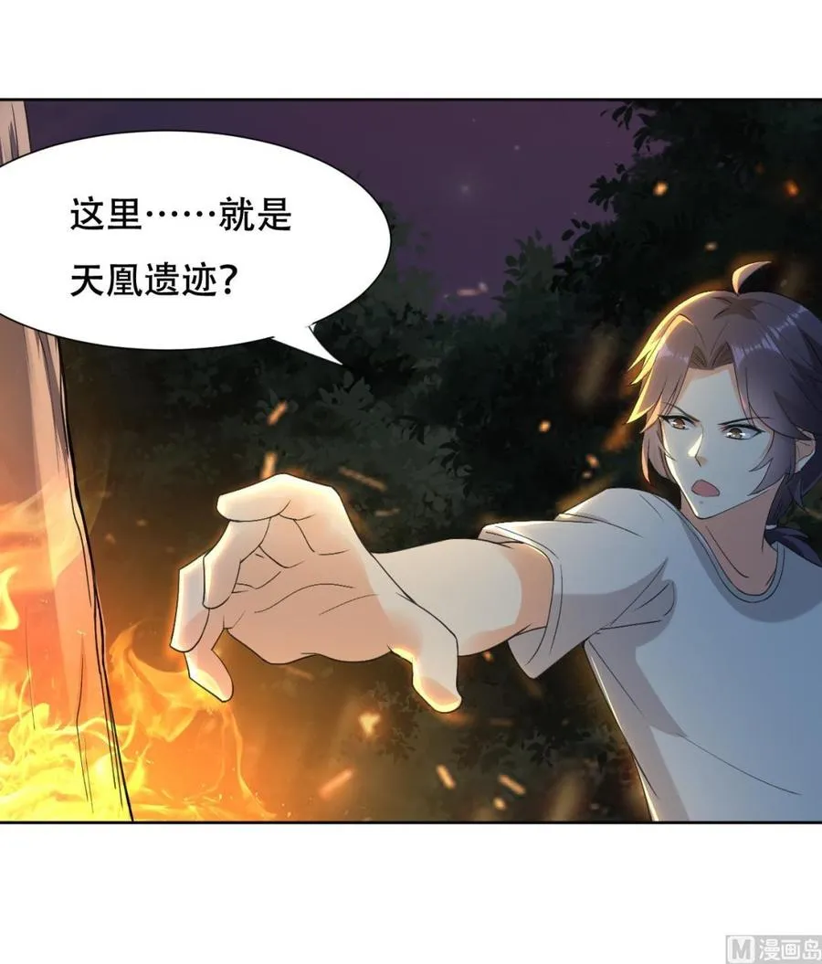 第114话 奇怪的声音 第19页