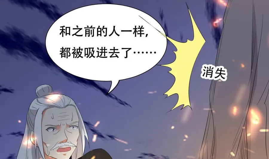第114话 奇怪的声音 第29页