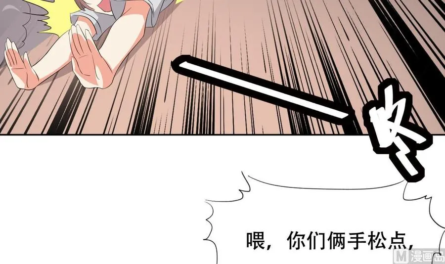 第114话 奇怪的声音 第34页