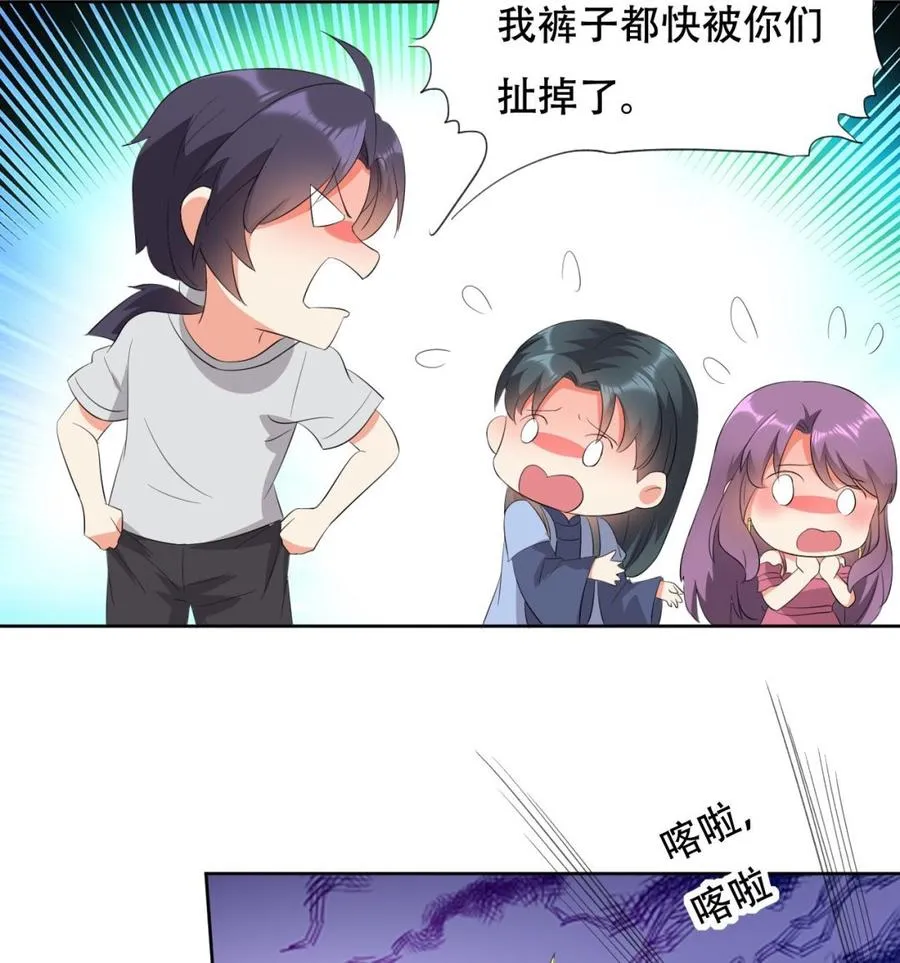 第114话 奇怪的声音 第35页