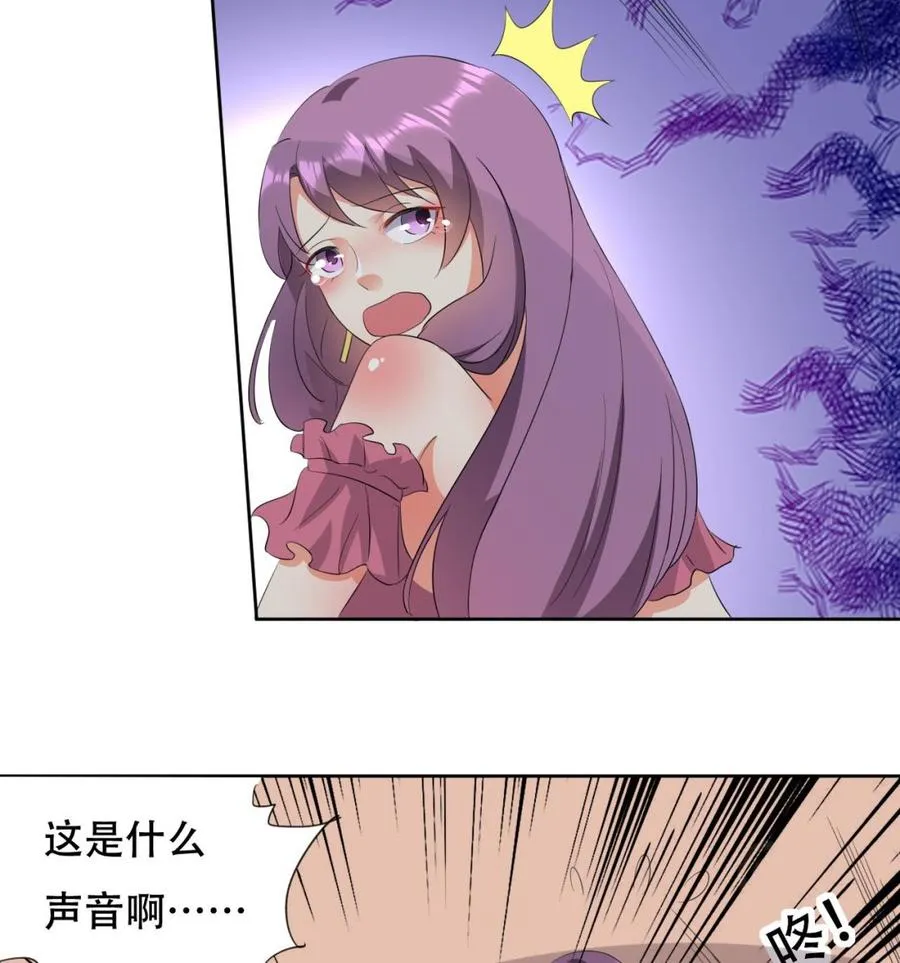 第114话 奇怪的声音 第36页