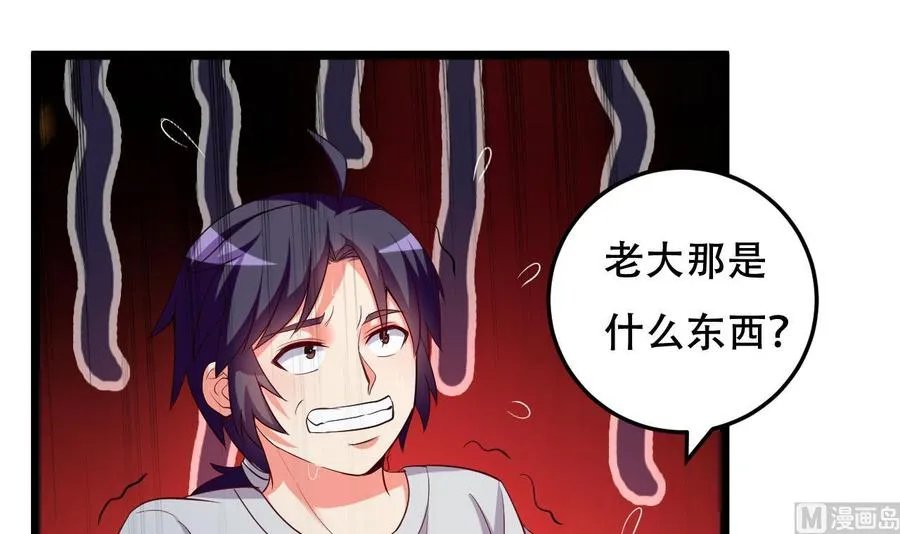 第115话 诡异的声音 第4页