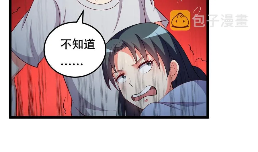 第115话 诡异的声音 第5页