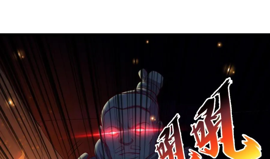第115话 诡异的声音 第6页