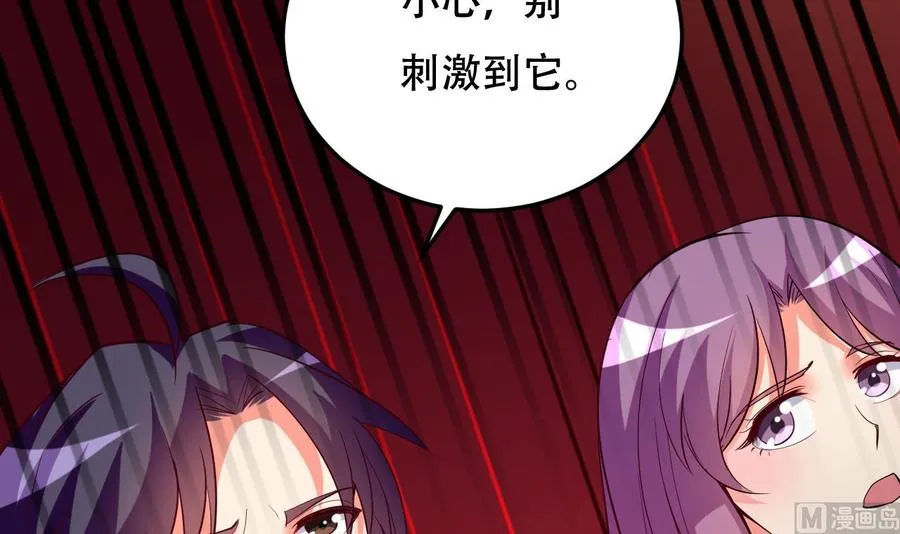 第115话 诡异的声音 第19页