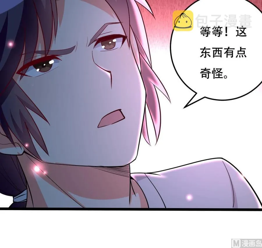 第115话 诡异的声音 第22页