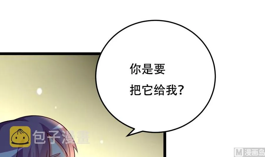 第115话 诡异的声音 第28页