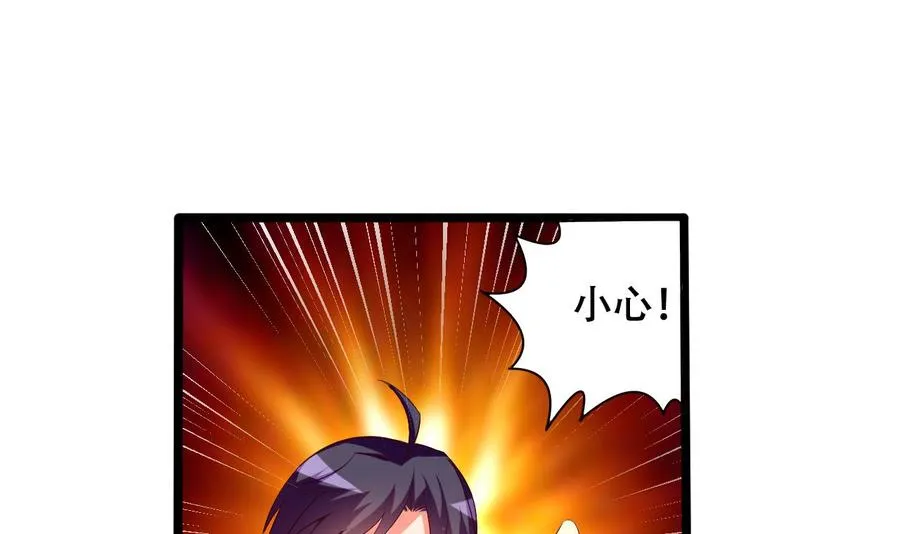 第115话 诡异的声音 第45页