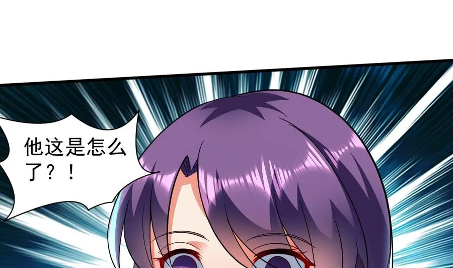 第116话 项链 第2页