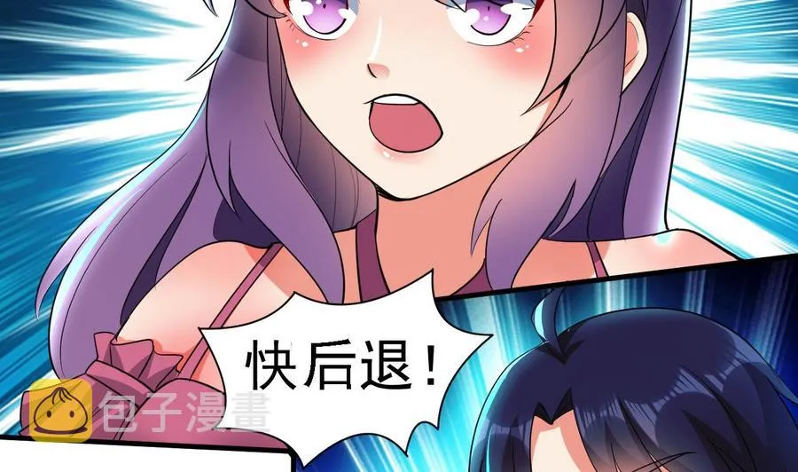 第116话 项链 第3页